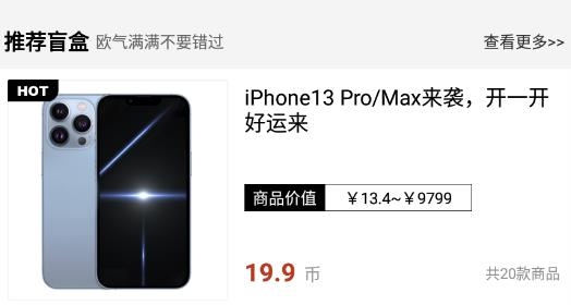 歐K盲盒app最新版