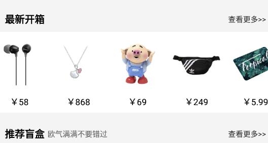 歐K盲盒app最新版