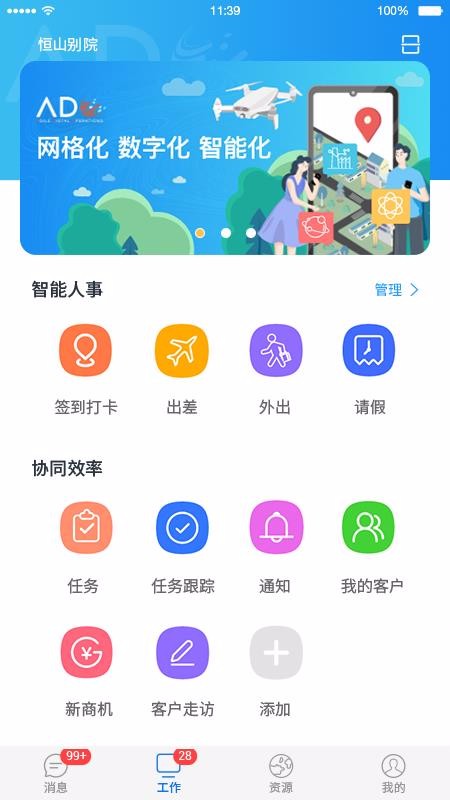網(wǎng)格小蜜蜂