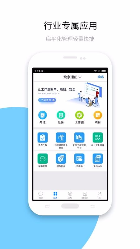 建設(shè)云