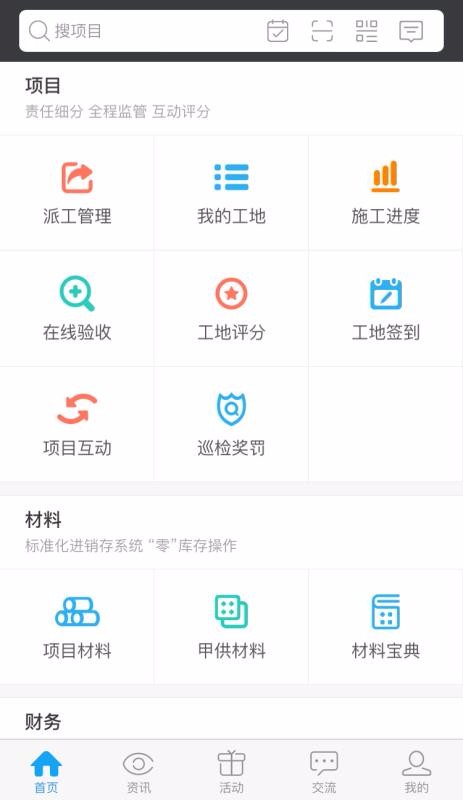 云裝天下