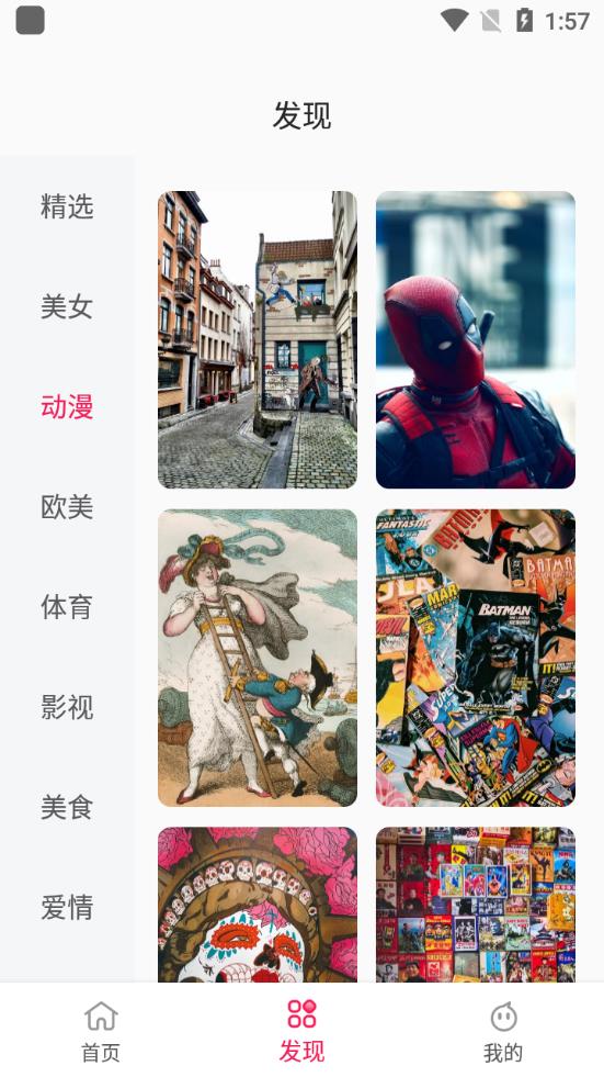 靚麗壁紙app最新版