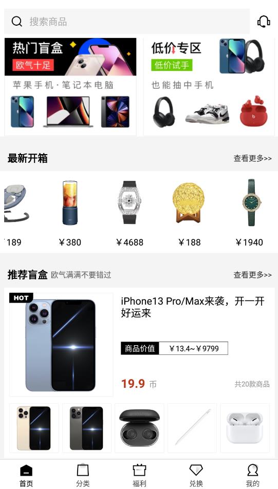 歐K盲盒app最新版