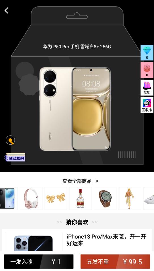 歐K盲盒app最新版