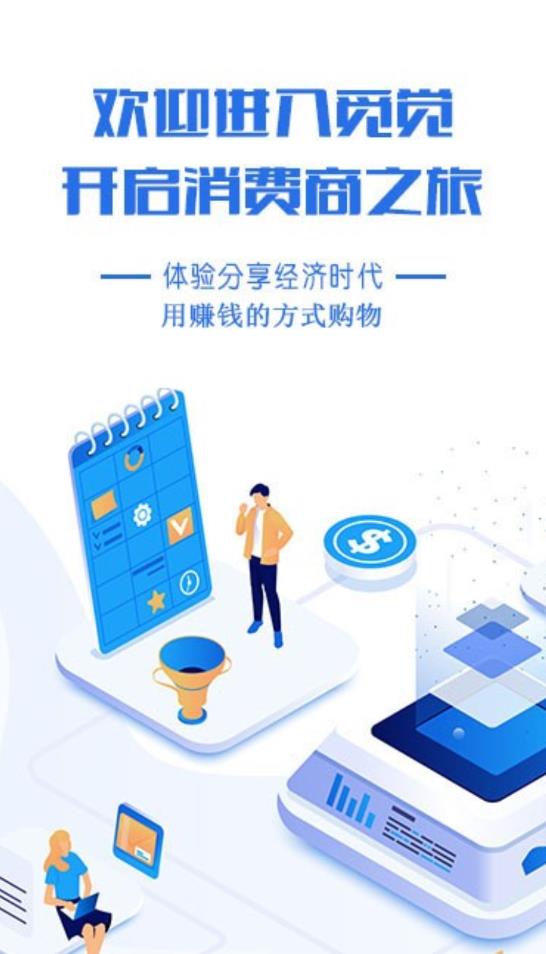 覓覺(jué)易購(gòu)app最新版