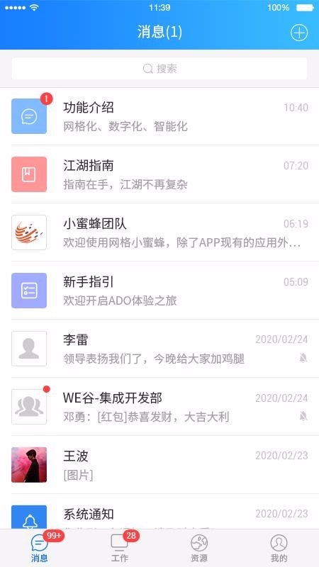 網(wǎng)格小蜜蜂