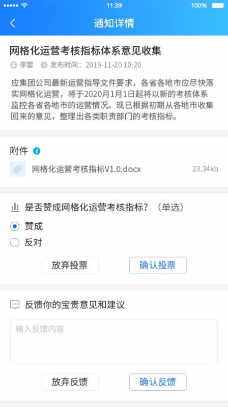網(wǎng)格小蜜蜂