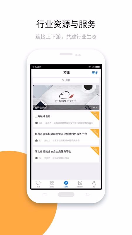 建設(shè)云