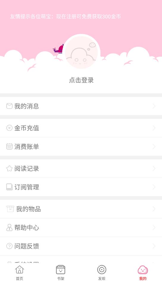 云朵閱讀安卓版