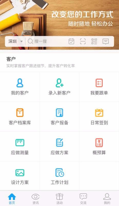 云裝天下