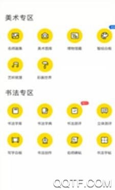 愛(ài)藝美學(xué)app官方版