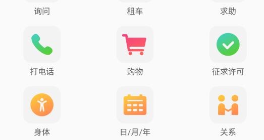 緬甸語自學軟件最新版