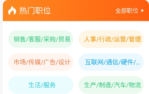 巨多招聘app安卓版