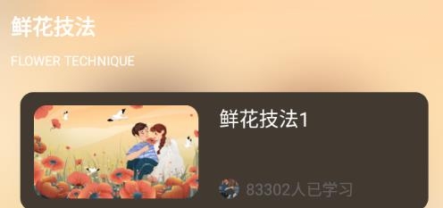 妙筆生花繪畫軟件