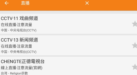 澳門電臺直播軟件最新版
