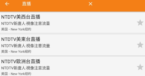 澳門電臺直播軟件最新版