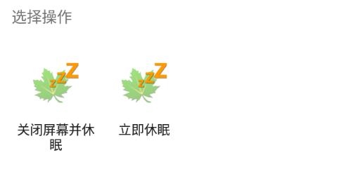 Greenify綠色守護app官方版