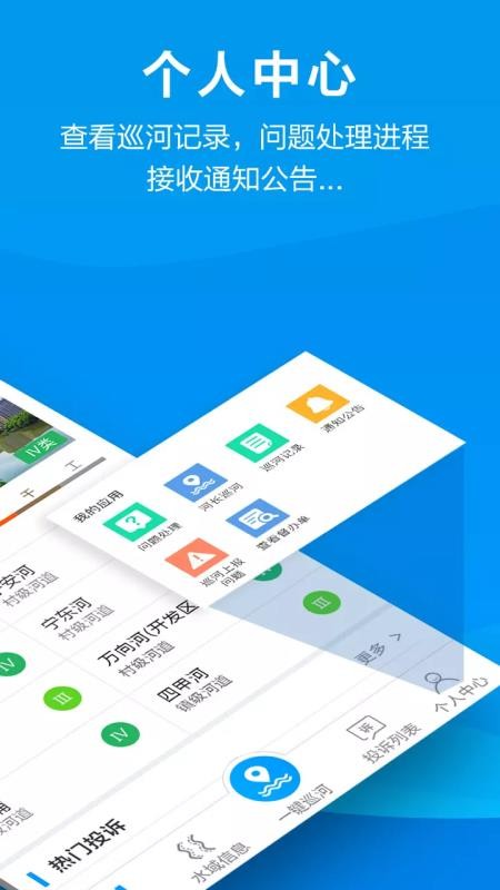 杭州智慧河道云平臺(tái)