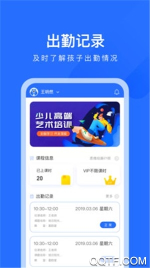 愛(ài)藝美學(xué)app