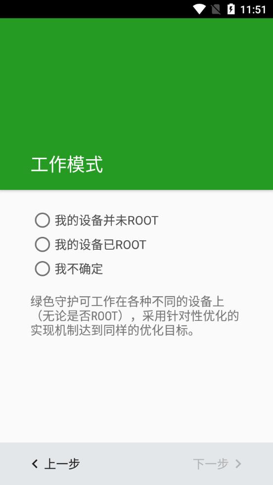 Greenify綠色守護app官方版