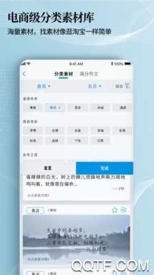 7步滿分作文app