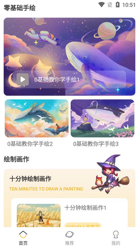 妙筆生花繪畫軟件
