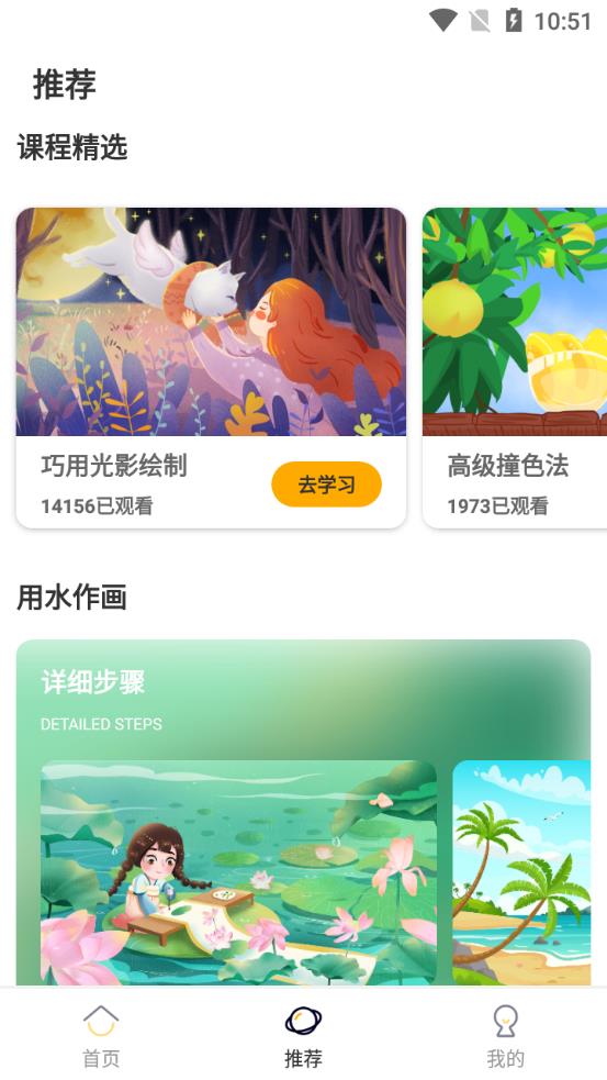 妙筆生花繪畫軟件