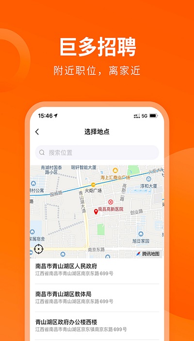 巨多招聘app安卓版