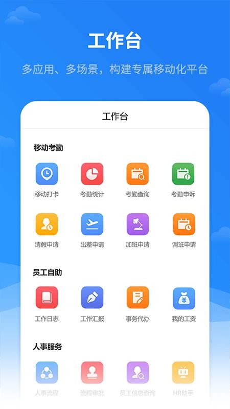 紅海eHR