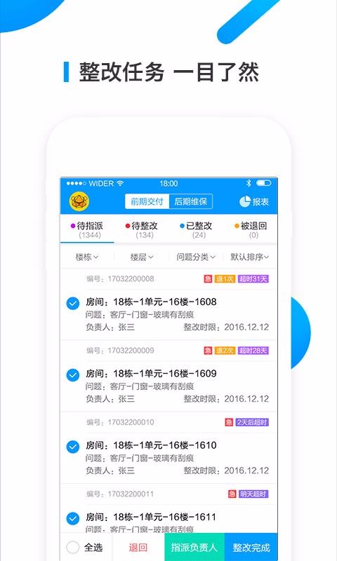 移動(dòng)承建商