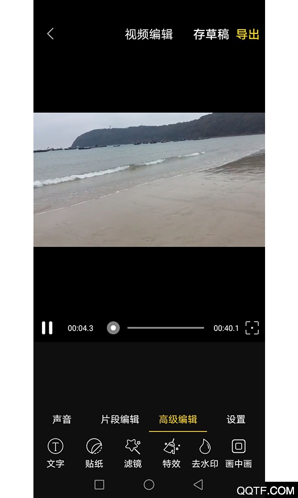 第一剪app