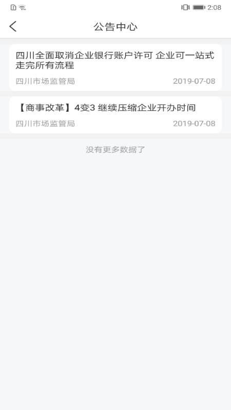 營商通