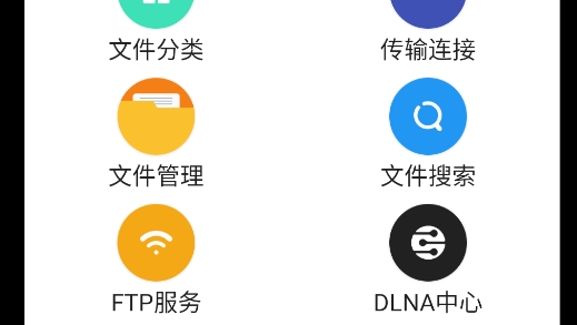 腕上文件管理器APP官方版