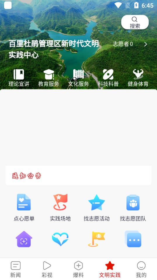 云上花都手機(jī)客戶端