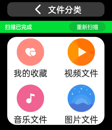 腕上文件管理器APP官方版