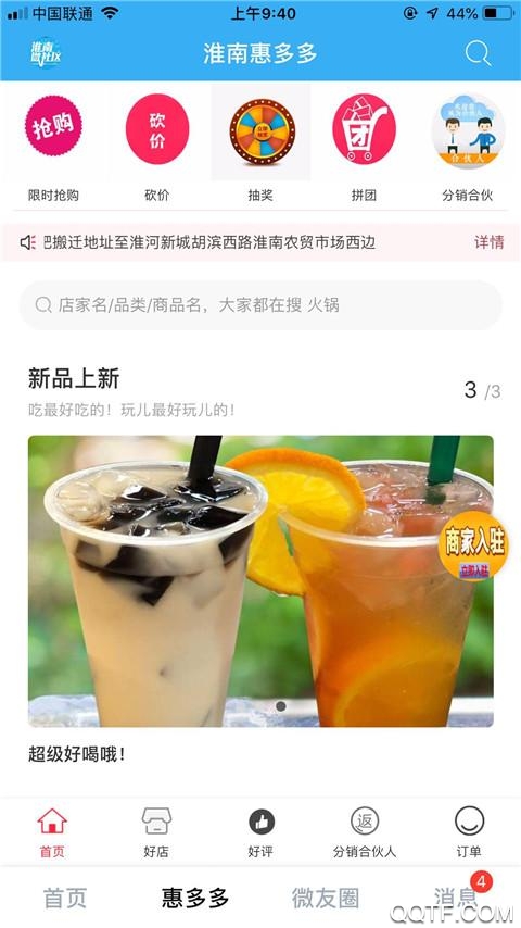 淮南微社區(qū)app