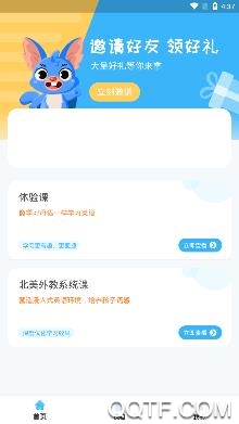 聲希AI課app官方版