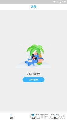 聲希AI課app官方版