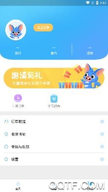 聲希AI課app官方版
