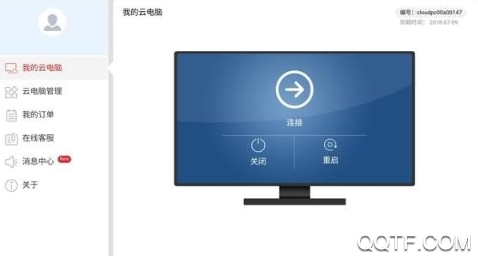 華為云電腦2021吾愛(ài)破解版