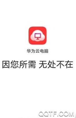 華為云電腦2021吾愛(ài)破解版