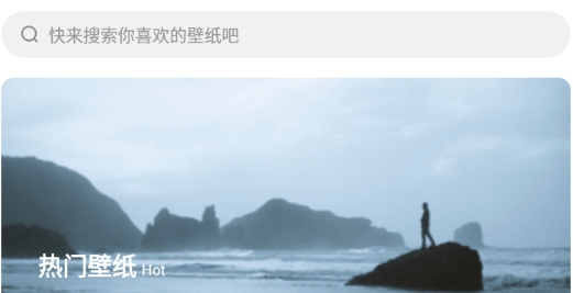 每日壁紙app官方版