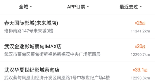 賣座電影app官方版