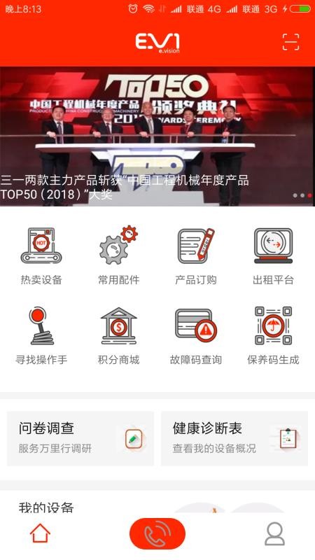 易維訊