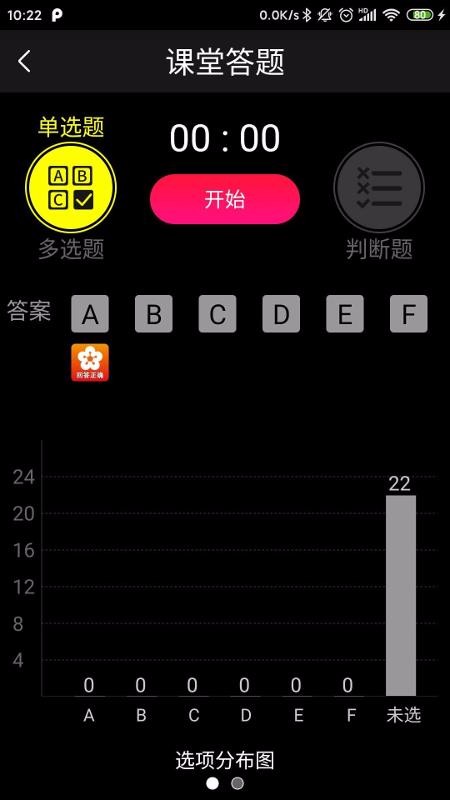 智慧校園