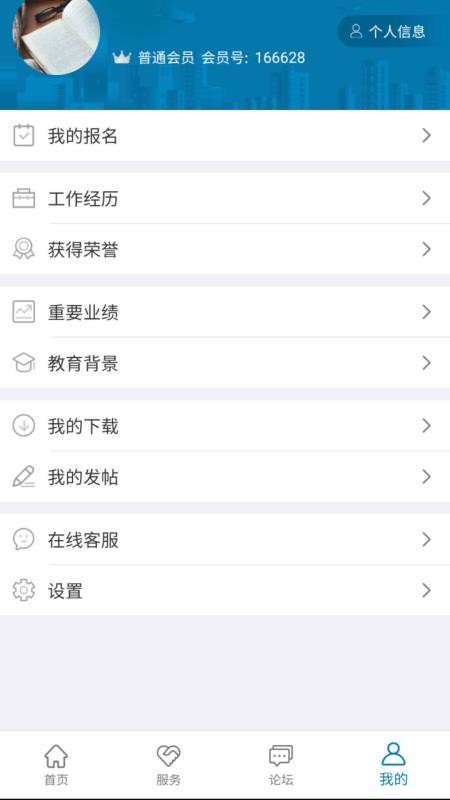 會(huì)員管理系統(tǒng)