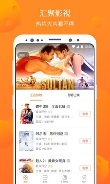 賣座電影app官方版
