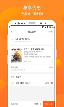 賣座電影app官方版
