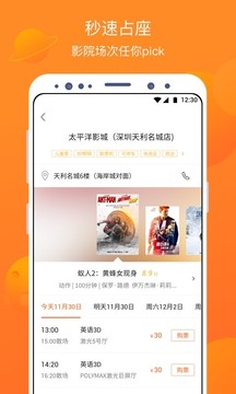 賣座電影app官方版