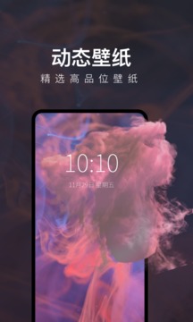 每日壁紙app官方版